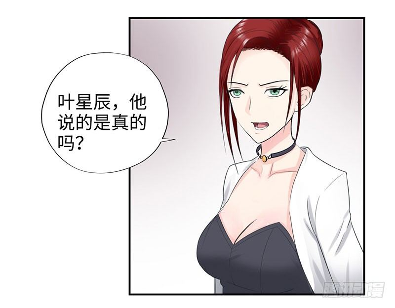 校园高手韩漫全集-039当面对质无删减无遮挡章节图片 