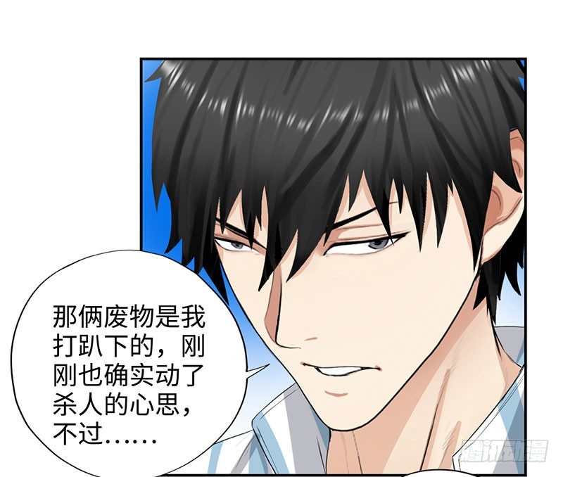 校园高手韩漫全集-039当面对质无删减无遮挡章节图片 