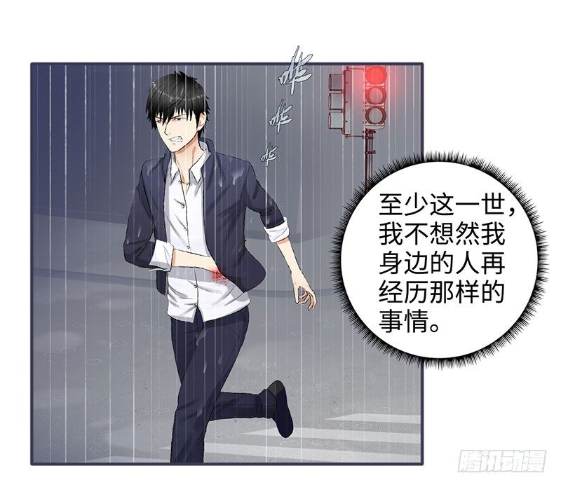 校园高手韩漫全集-040雨婕出走无删减无遮挡章节图片 