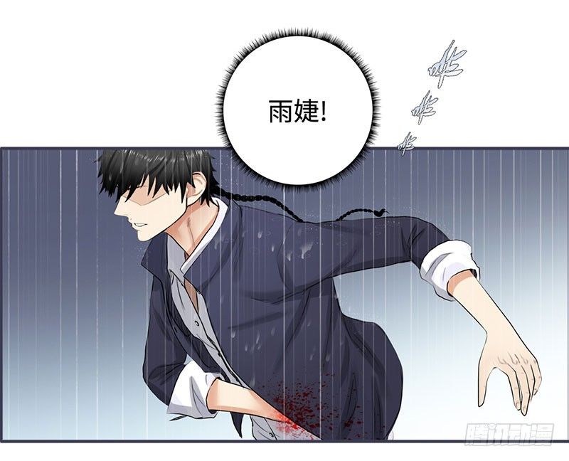 校园高手韩漫全集-040雨婕出走无删减无遮挡章节图片 