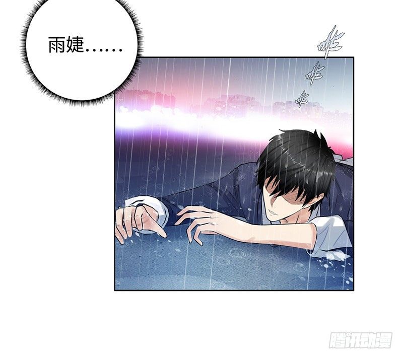 校园高手韩漫全集-040雨婕出走无删减无遮挡章节图片 