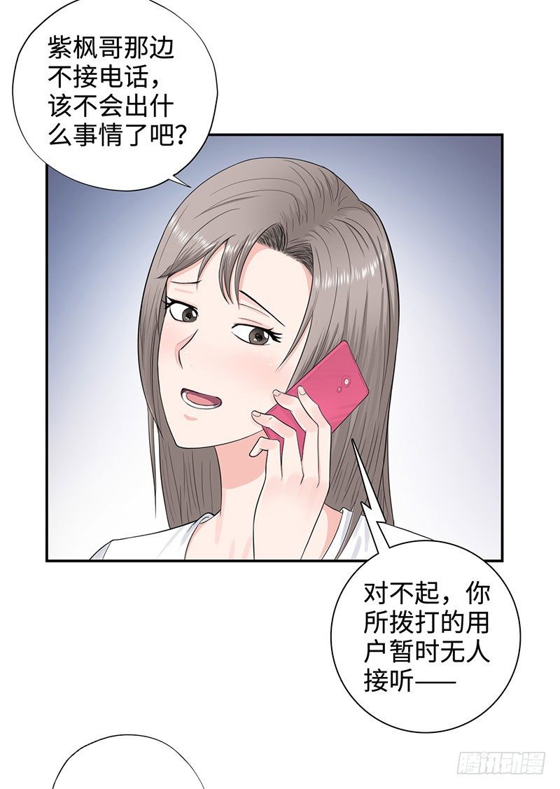 校园高手韩漫全集-040雨婕出走无删减无遮挡章节图片 