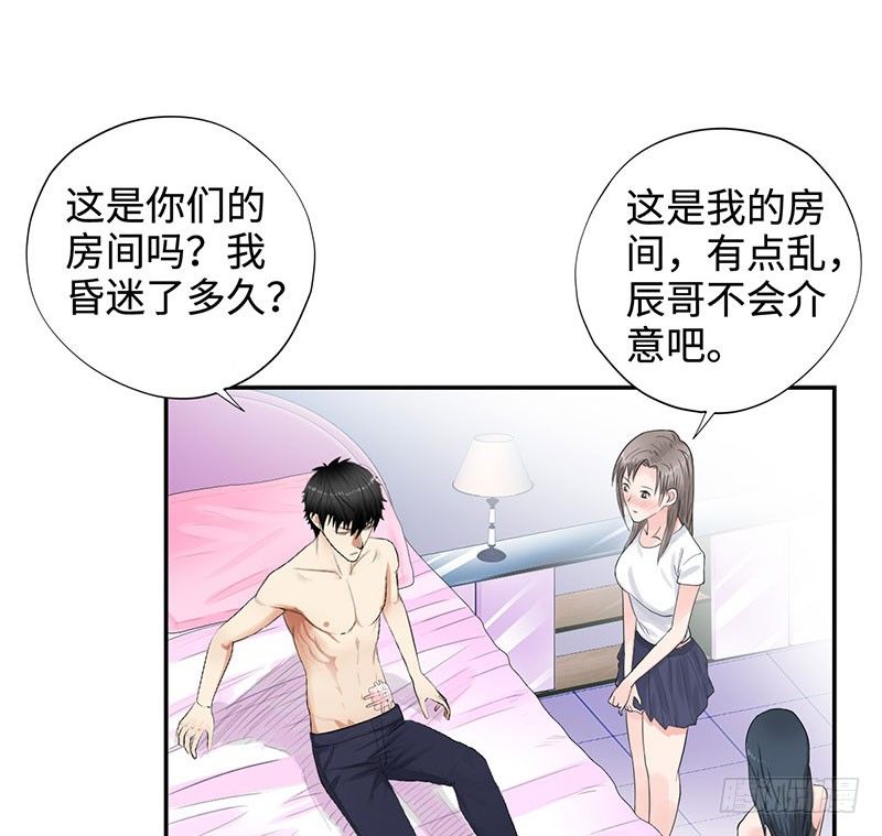 校园高手韩漫全集-040雨婕出走无删减无遮挡章节图片 