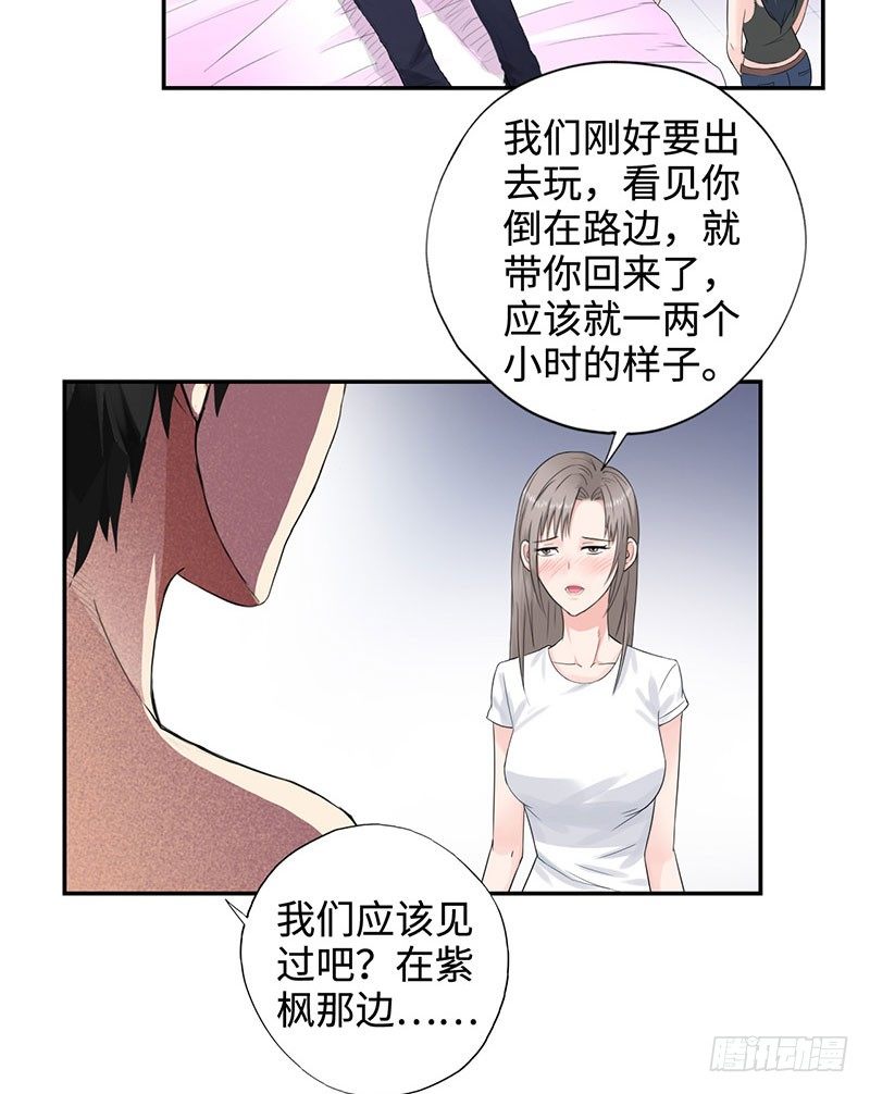 校园高手韩漫全集-040雨婕出走无删减无遮挡章节图片 