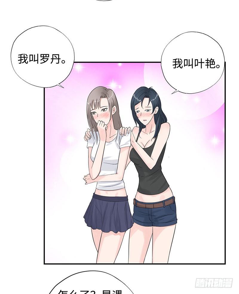 校园高手韩漫全集-040雨婕出走无删减无遮挡章节图片 