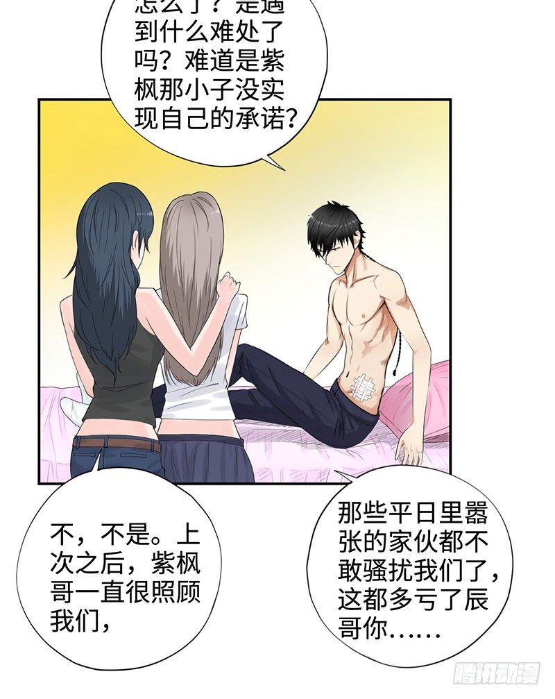 校园高手韩漫全集-040雨婕出走无删减无遮挡章节图片 