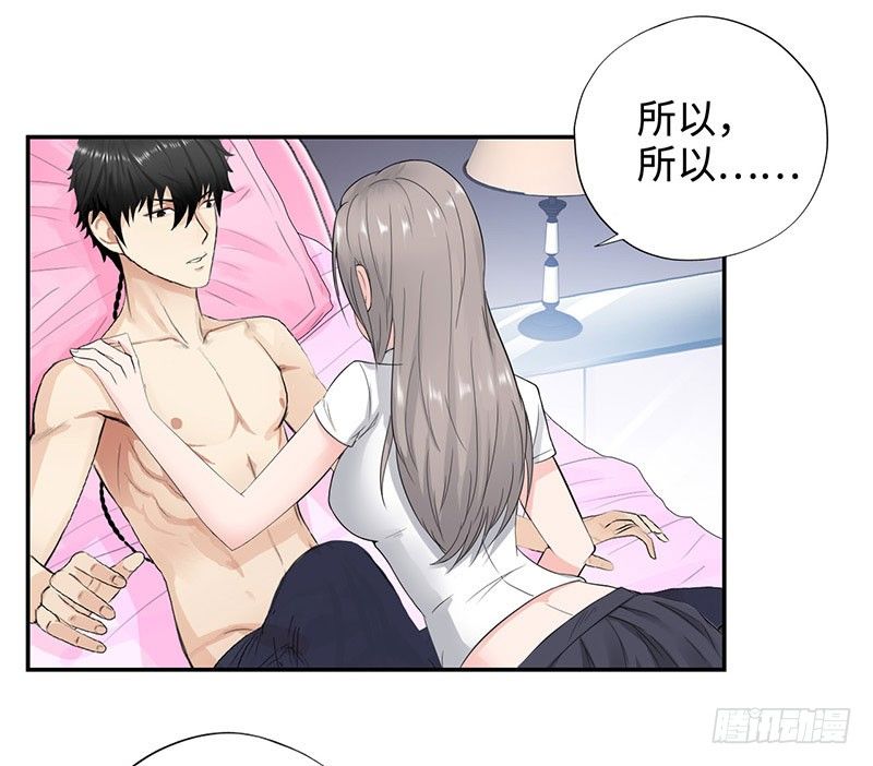 校园高手韩漫全集-040雨婕出走无删减无遮挡章节图片 