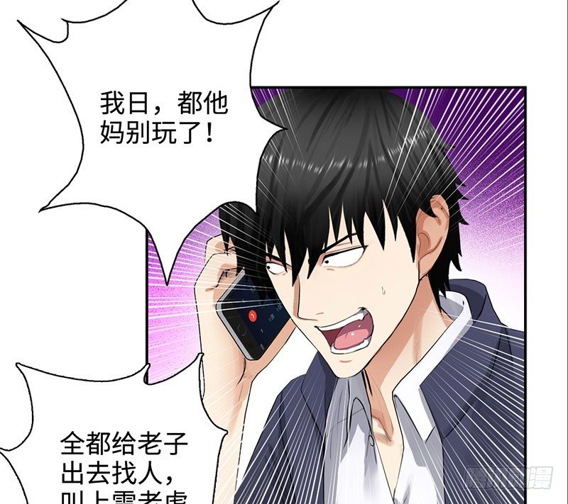 校园高手韩漫全集-040雨婕出走无删减无遮挡章节图片 