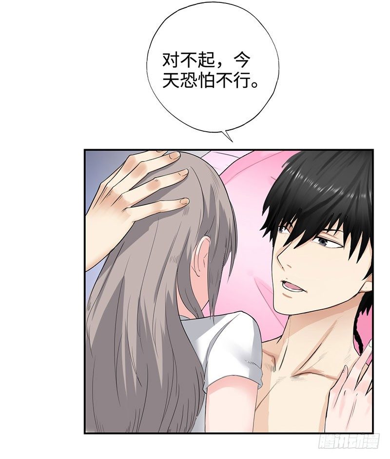 校园高手韩漫全集-040雨婕出走无删减无遮挡章节图片 