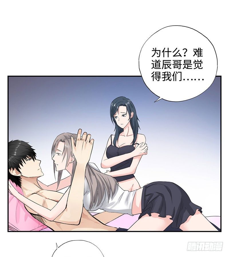 校园高手韩漫全集-040雨婕出走无删减无遮挡章节图片 