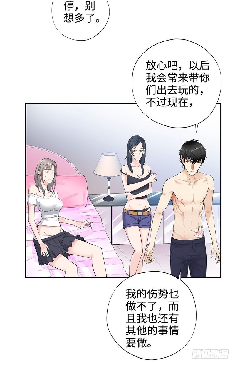 校园高手韩漫全集-040雨婕出走无删减无遮挡章节图片 