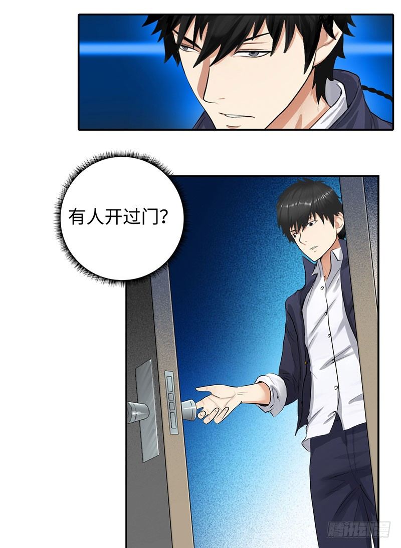 校园高手韩漫全集-040雨婕出走无删减无遮挡章节图片 