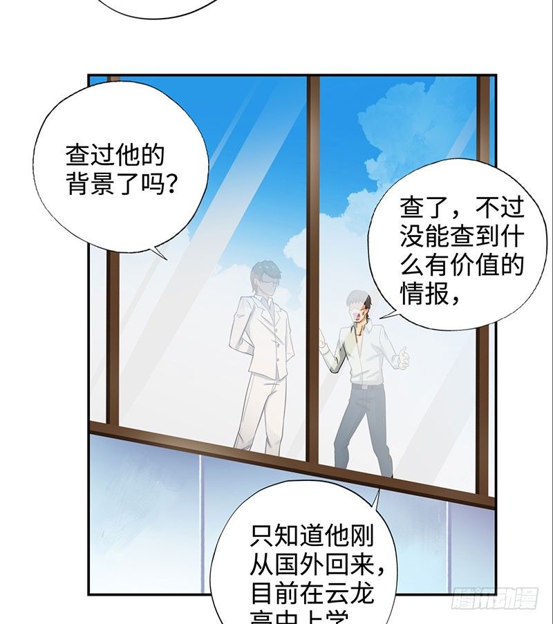 校园高手韩漫全集-040雨婕出走无删减无遮挡章节图片 