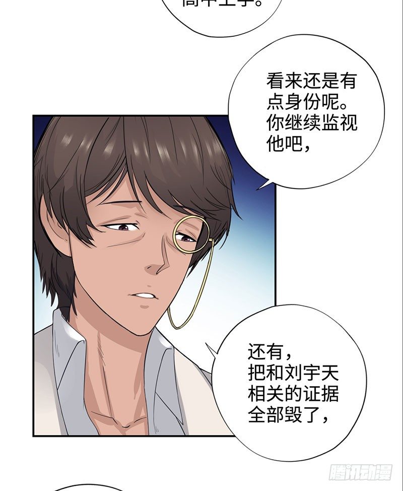 校园高手韩漫全集-040雨婕出走无删减无遮挡章节图片 