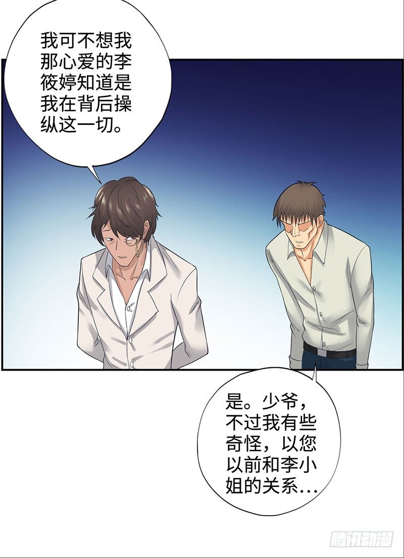 校园高手韩漫全集-040雨婕出走无删减无遮挡章节图片 