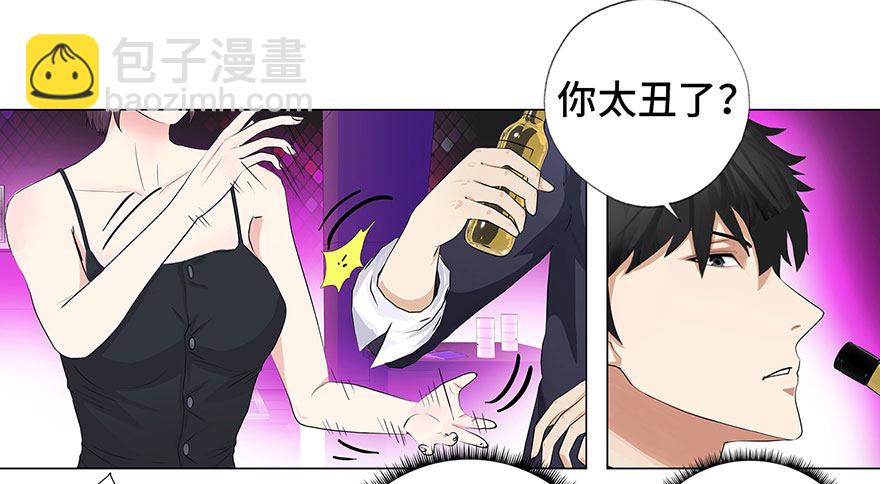 校园高手韩漫全集-005目空一切无删减无遮挡章节图片 