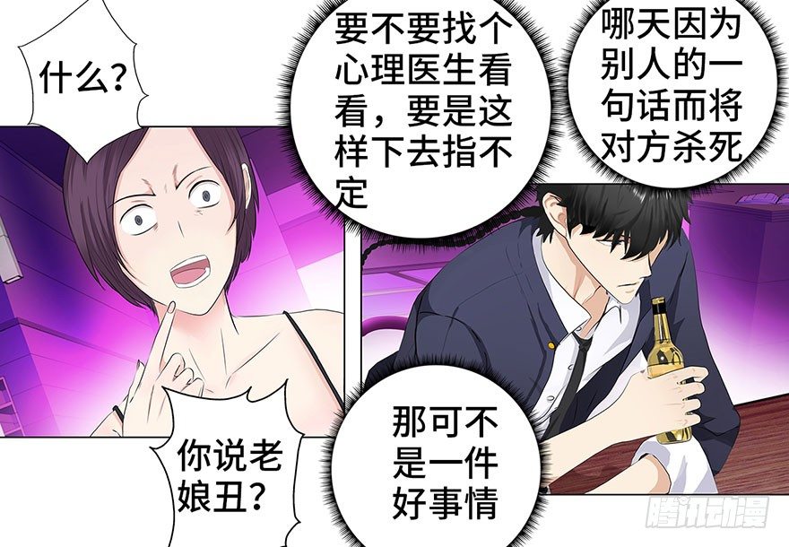 校园高手韩漫全集-005目空一切无删减无遮挡章节图片 