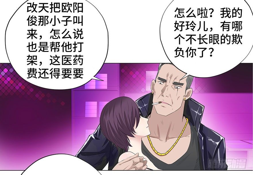 校园高手韩漫全集-005目空一切无删减无遮挡章节图片 