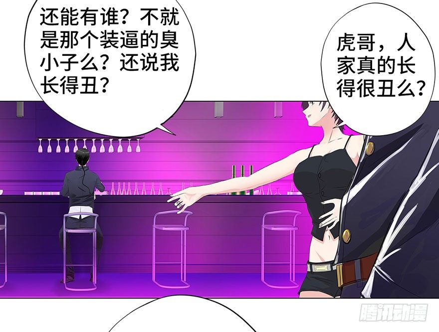 校园高手韩漫全集-005目空一切无删减无遮挡章节图片 