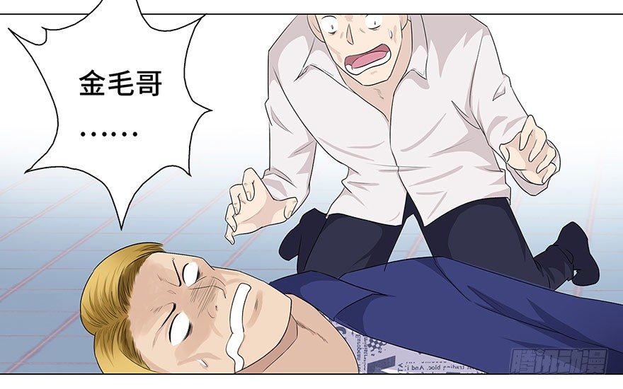 校园高手韩漫全集-005目空一切无删减无遮挡章节图片 