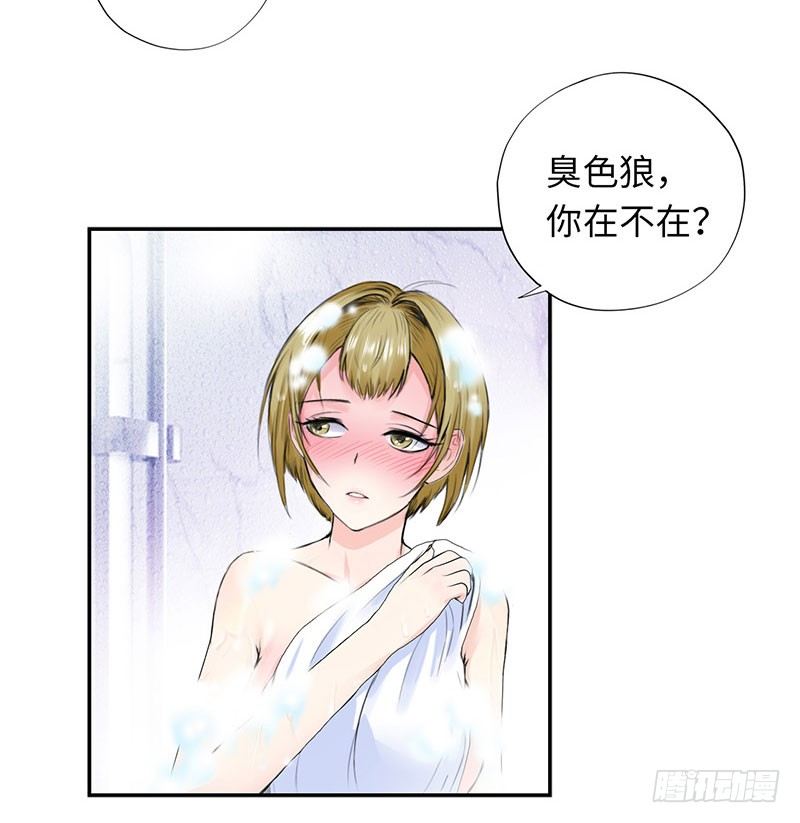 校园高手韩漫全集-041家中有贼无删减无遮挡章节图片 