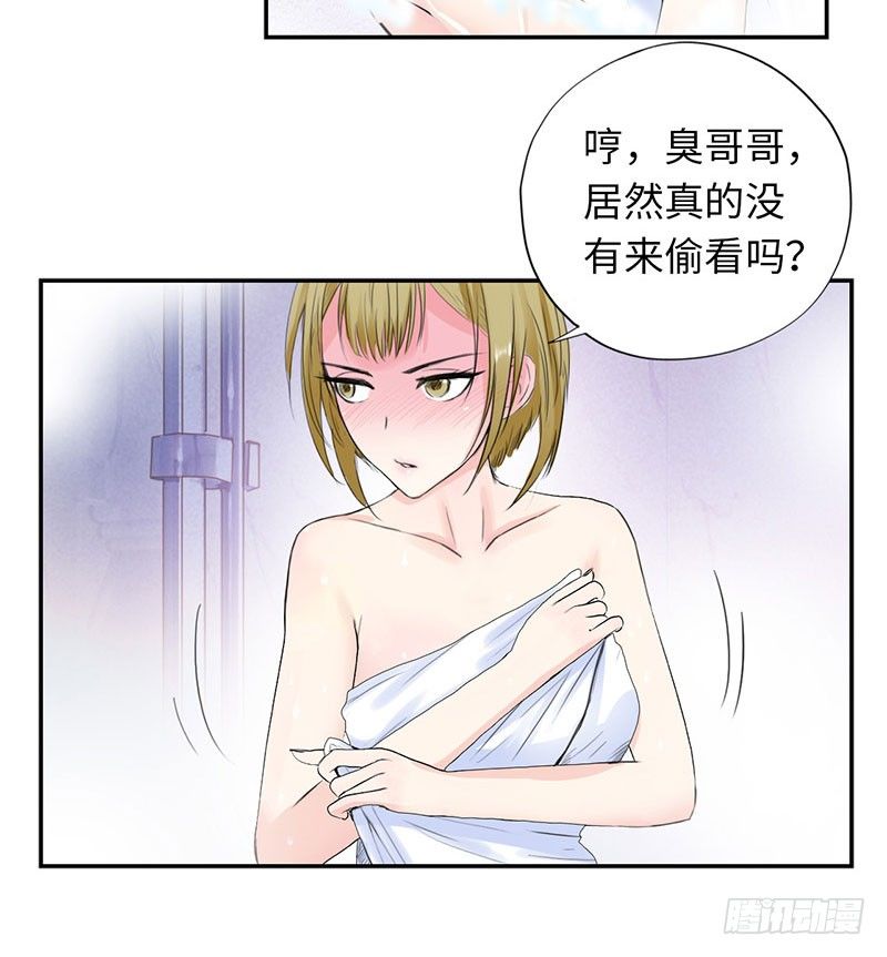 校园高手韩漫全集-041家中有贼无删减无遮挡章节图片 