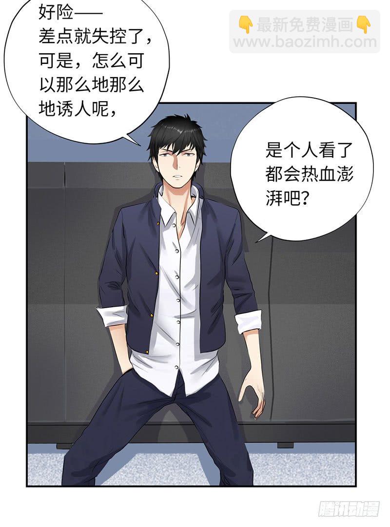 校园高手韩漫全集-041家中有贼无删减无遮挡章节图片 