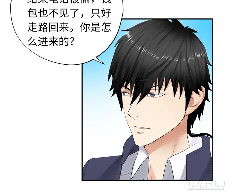 校园高手韩漫全集-041家中有贼无删减无遮挡章节图片 