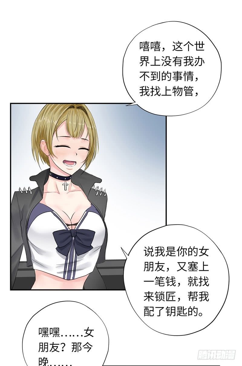 校园高手韩漫全集-041家中有贼无删减无遮挡章节图片 