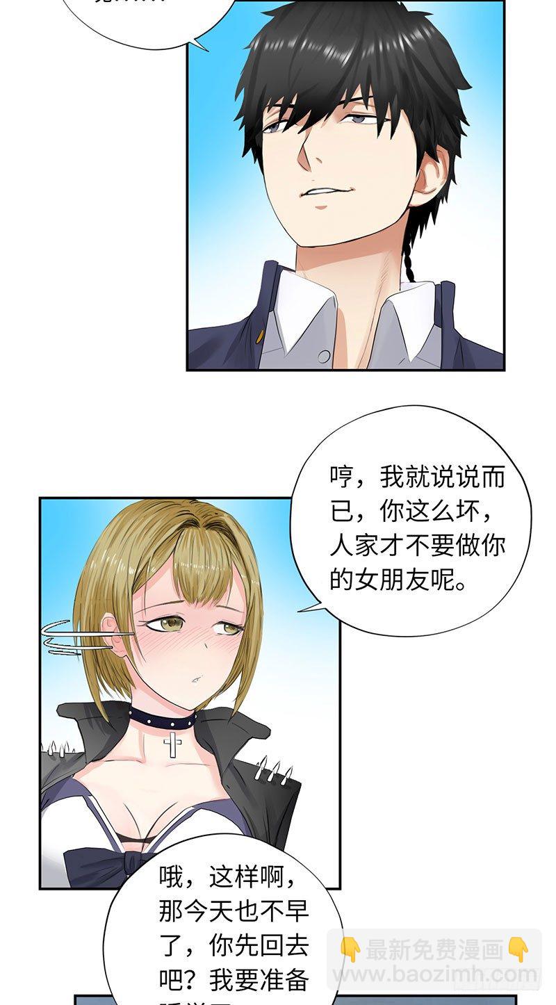 校园高手韩漫全集-041家中有贼无删减无遮挡章节图片 