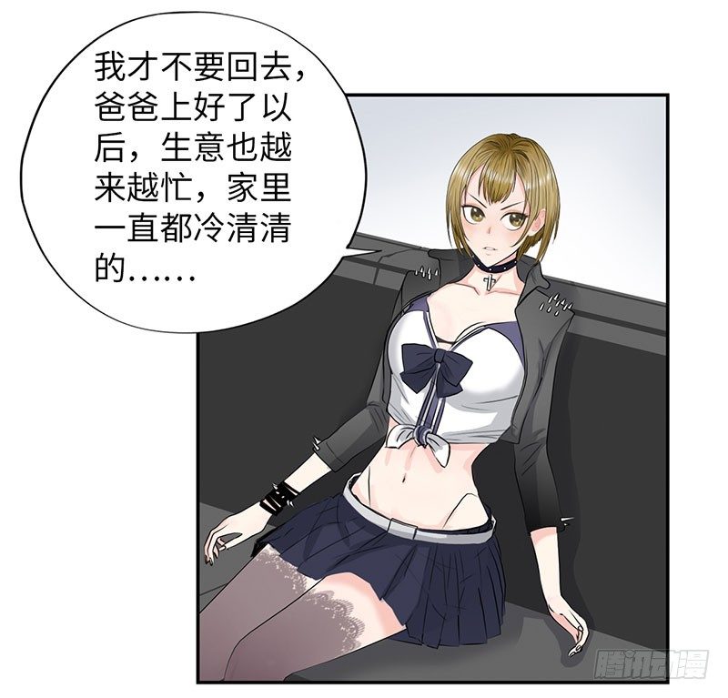 校园高手韩漫全集-041家中有贼无删减无遮挡章节图片 