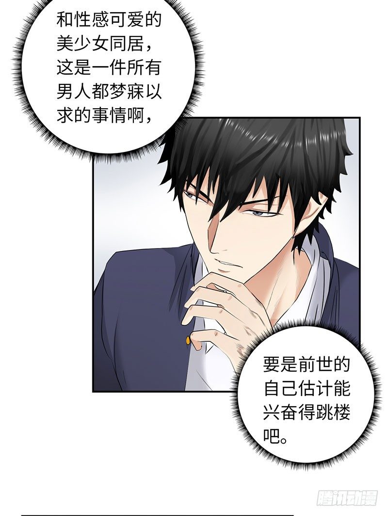 校园高手韩漫全集-041家中有贼无删减无遮挡章节图片 