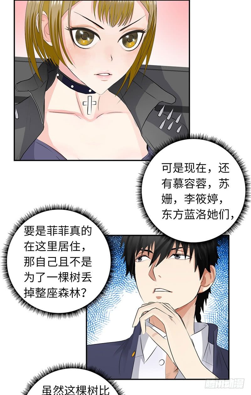 校园高手韩漫全集-041家中有贼无删减无遮挡章节图片 