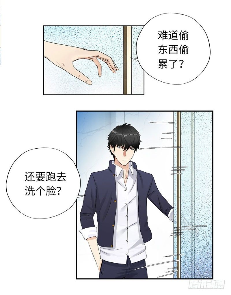 校园高手韩漫全集-041家中有贼无删减无遮挡章节图片 
