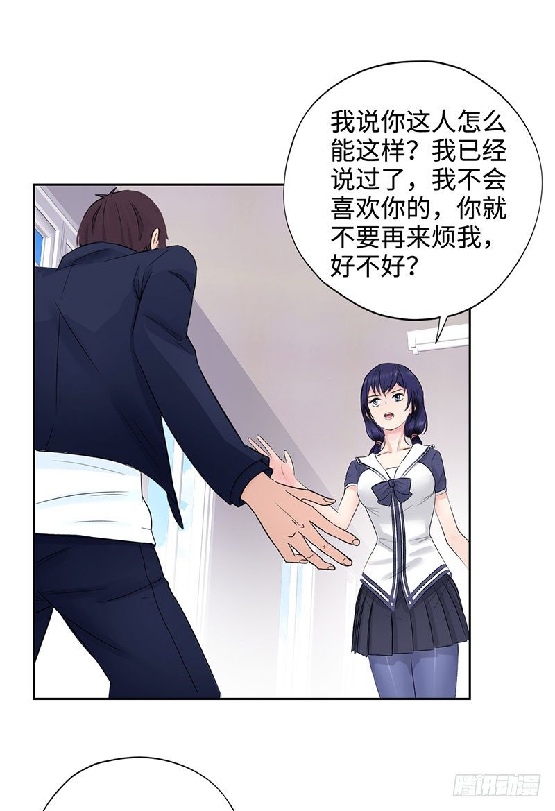 校园高手韩漫全集-042暴雨将倾无删减无遮挡章节图片 