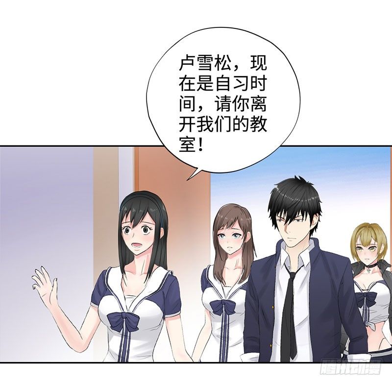 校园高手韩漫全集-042暴雨将倾无删减无遮挡章节图片 