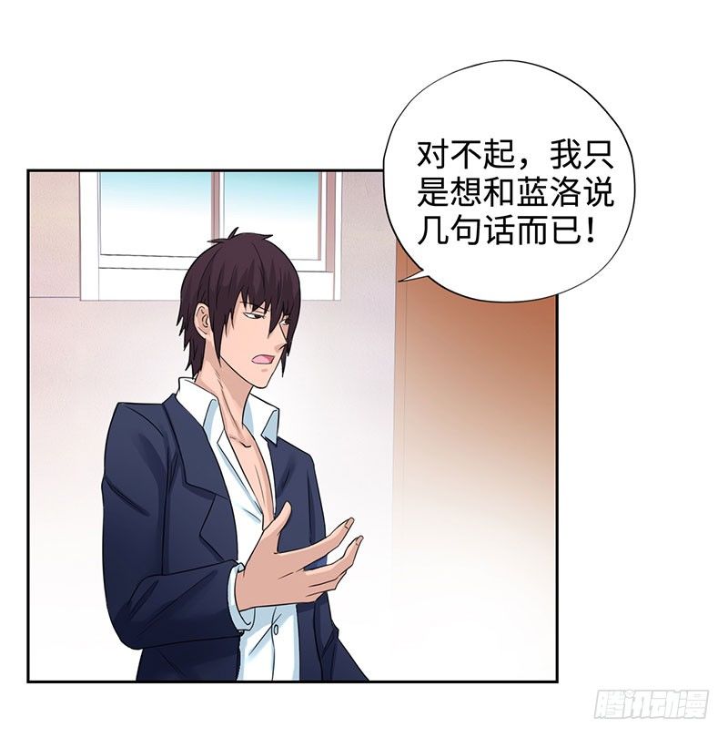 校园高手韩漫全集-042暴雨将倾无删减无遮挡章节图片 