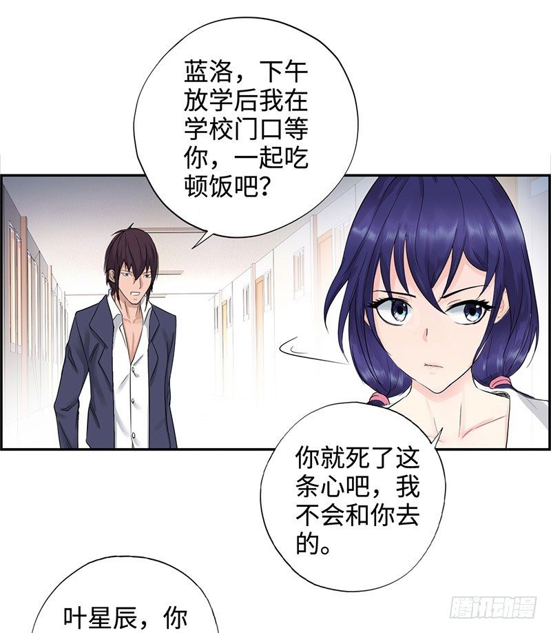 校园高手韩漫全集-042暴雨将倾无删减无遮挡章节图片 