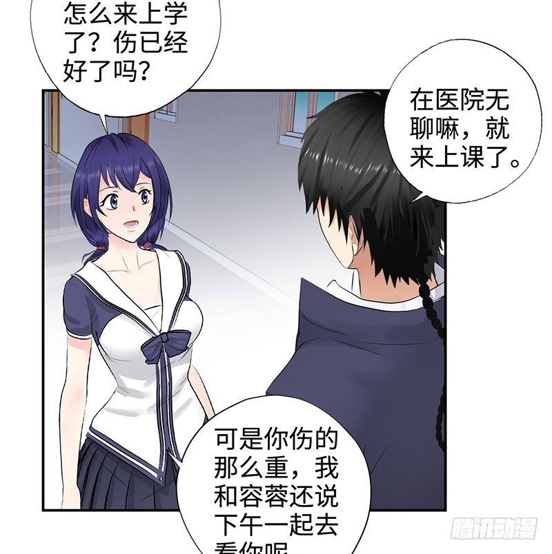 校园高手韩漫全集-042暴雨将倾无删减无遮挡章节图片 