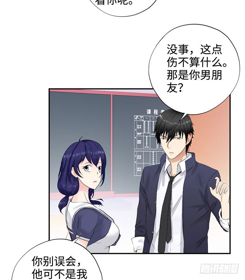 校园高手韩漫全集-042暴雨将倾无删减无遮挡章节图片 
