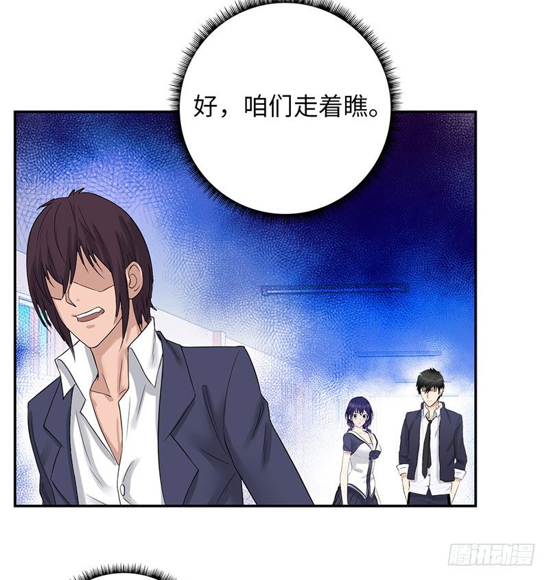 校园高手韩漫全集-042暴雨将倾无删减无遮挡章节图片 