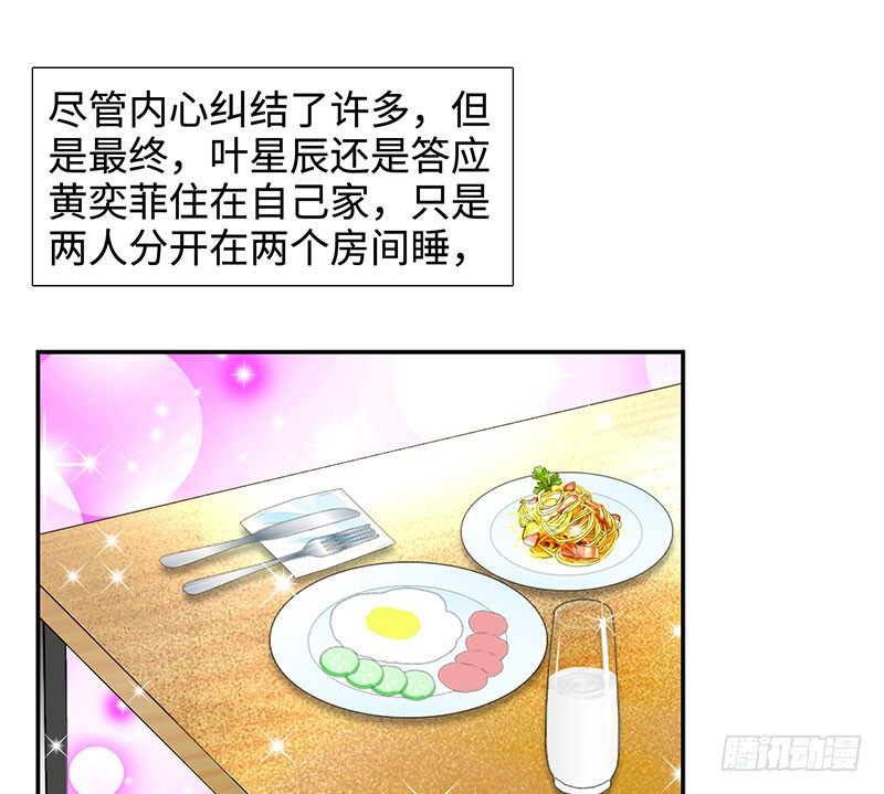 校园高手韩漫全集-042暴雨将倾无删减无遮挡章节图片 