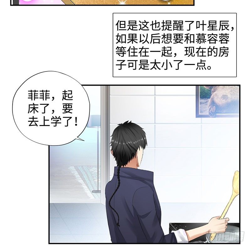 校园高手韩漫全集-042暴雨将倾无删减无遮挡章节图片 