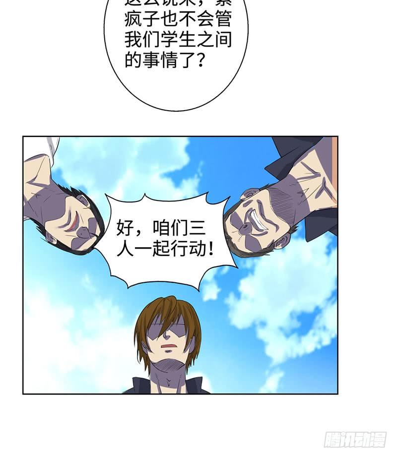 校园高手韩漫全集-042暴雨将倾无删减无遮挡章节图片 