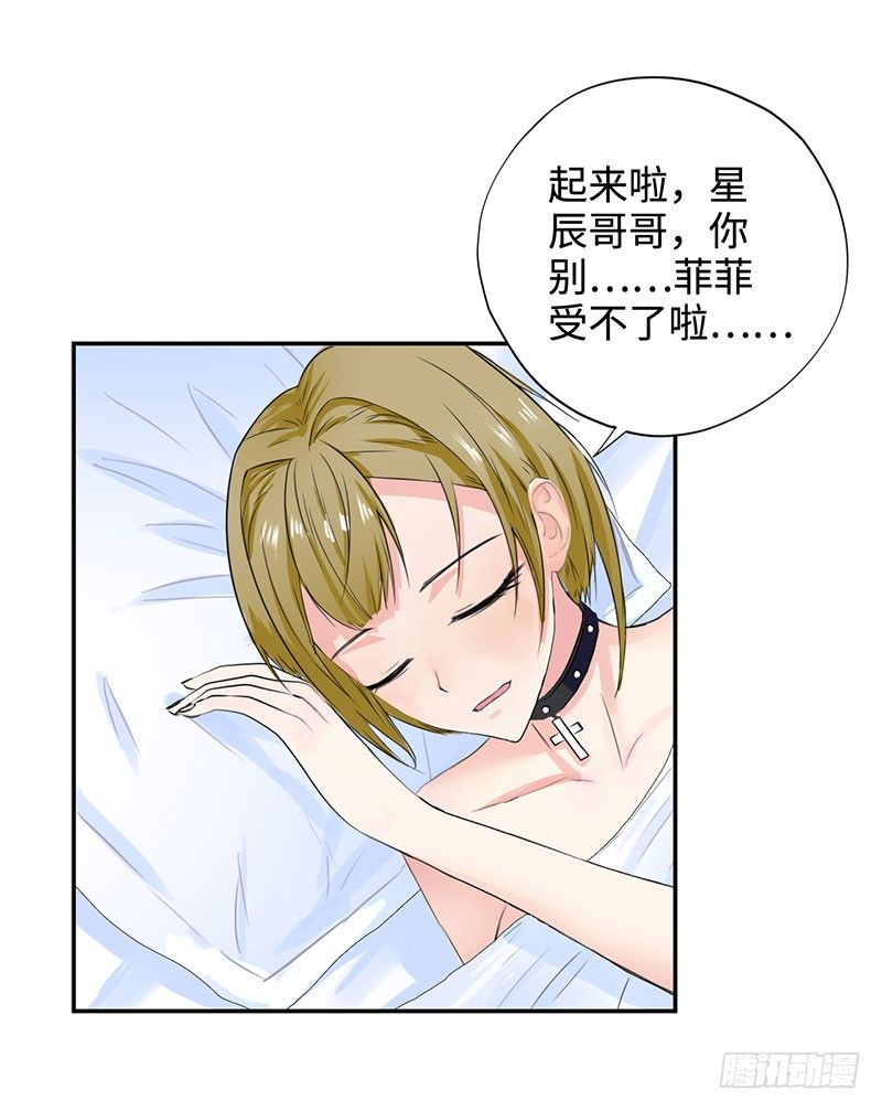 校园高手韩漫全集-042暴雨将倾无删减无遮挡章节图片 
