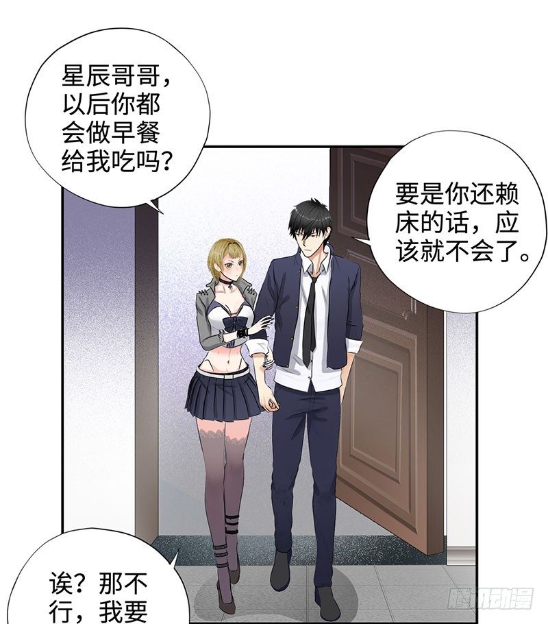 校园高手韩漫全集-042暴雨将倾无删减无遮挡章节图片 