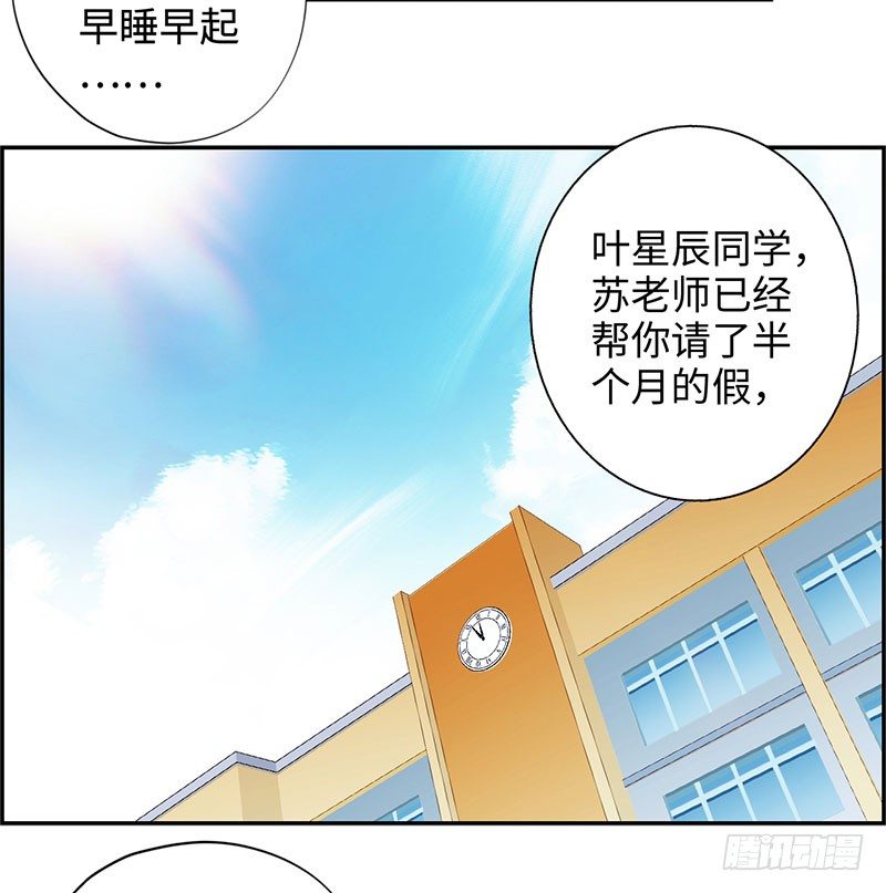 校园高手韩漫全集-042暴雨将倾无删减无遮挡章节图片 