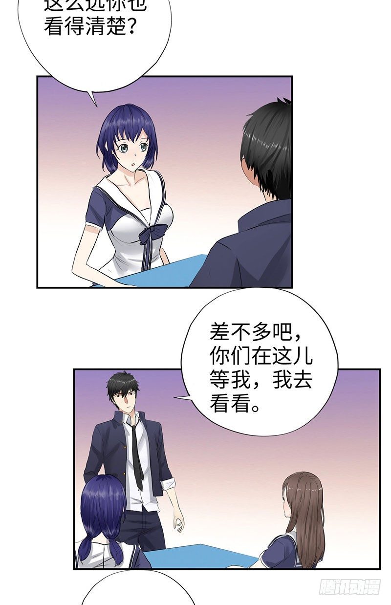 校园高手韩漫全集-043绝对的力量无删减无遮挡章节图片 