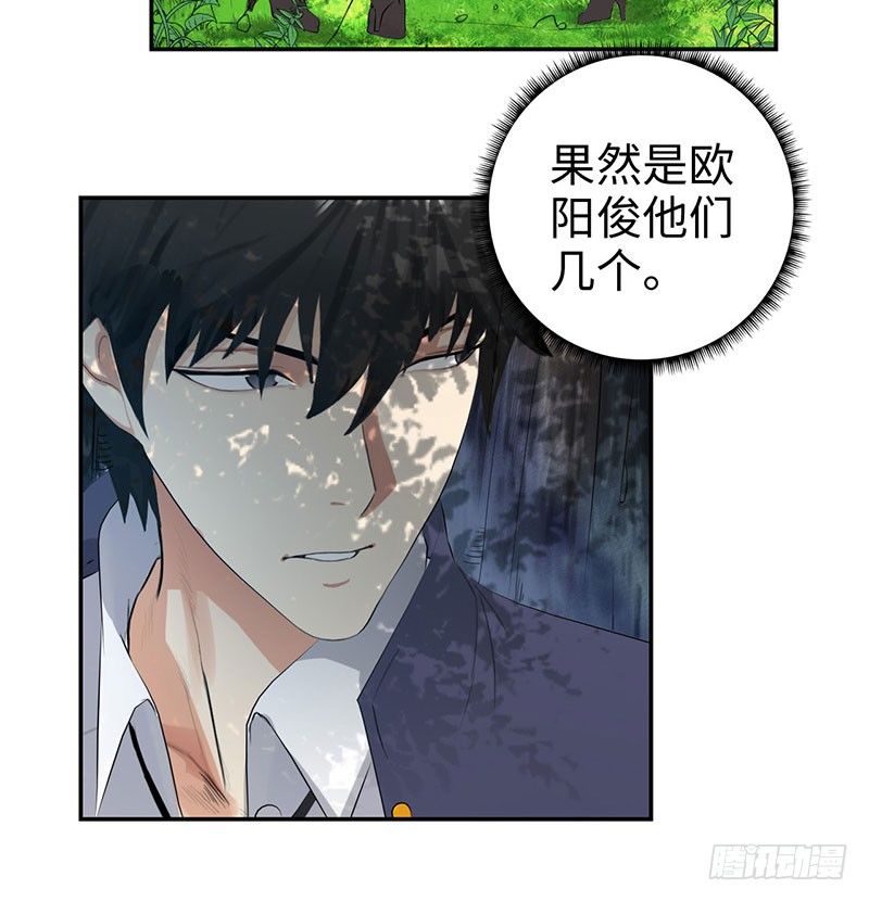 校园高手韩漫全集-043绝对的力量无删减无遮挡章节图片 