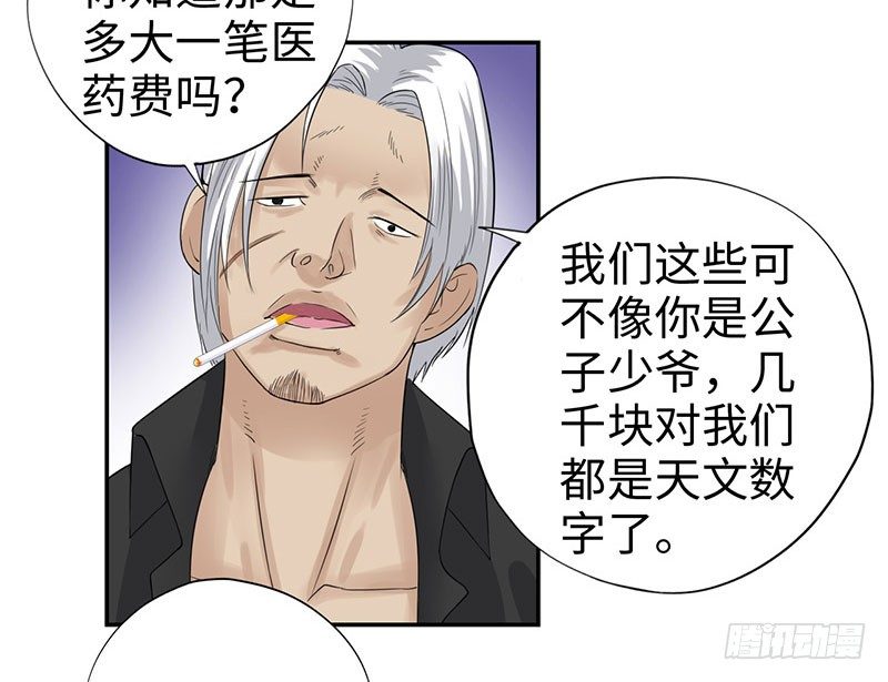 校园高手韩漫全集-043绝对的力量无删减无遮挡章节图片 